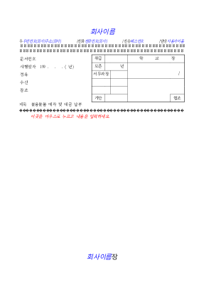 불용물품매각및대금납부(기안)